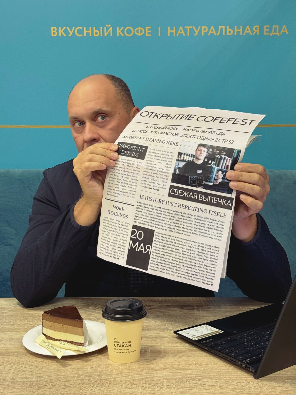 ОТКРЫТИЕ COFEFEST