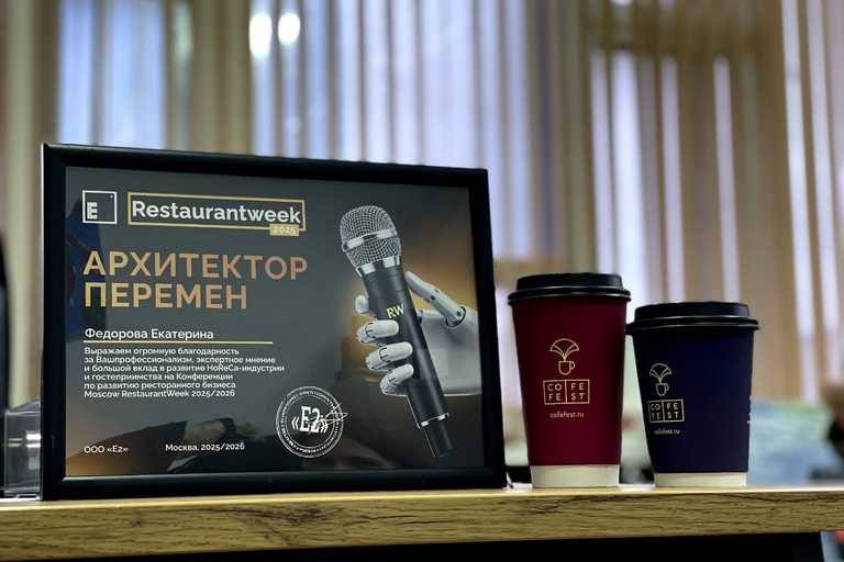 CofeFest на Moscow Restaurant Week