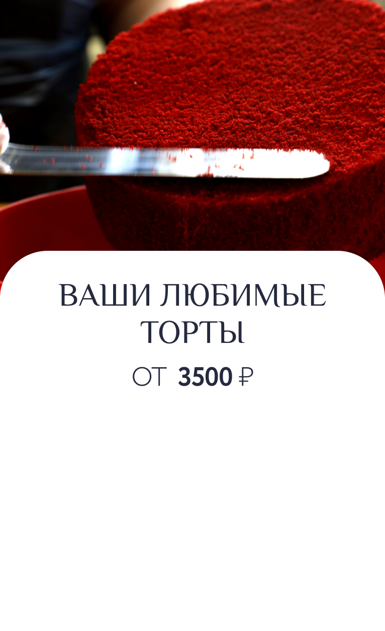Каталог готовых тортов ручной работы 2025