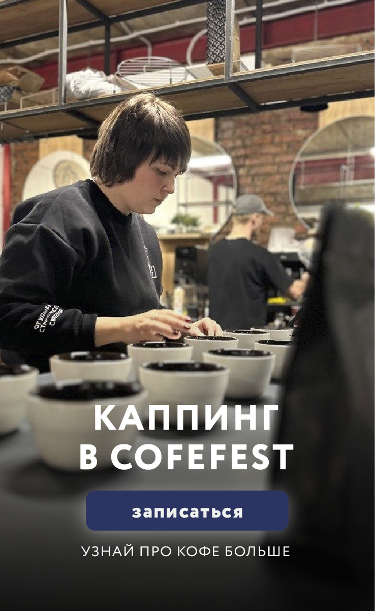 Кофейня