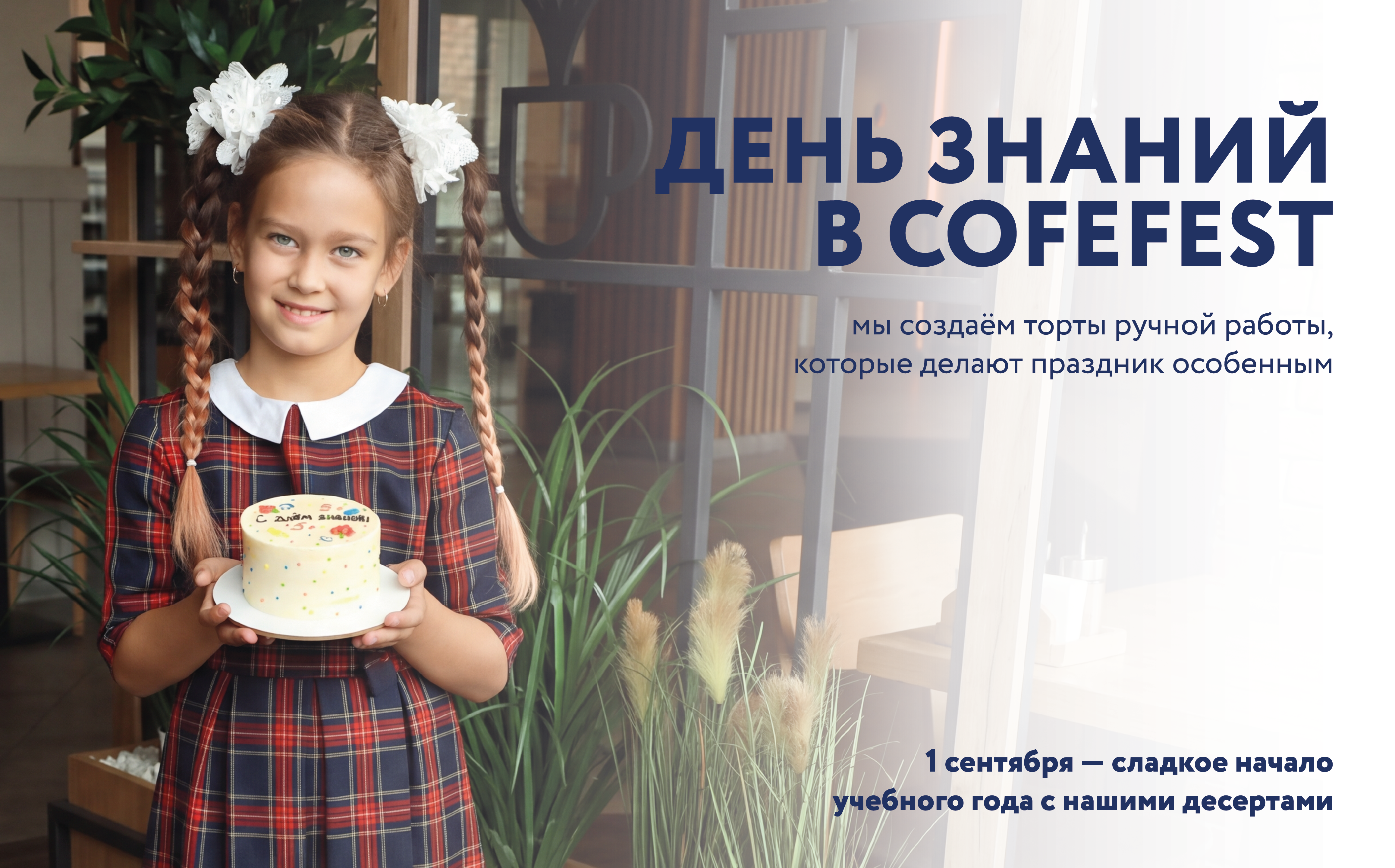 баннер 1 сент