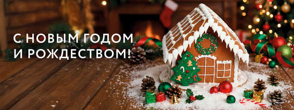 Мы уходим на каникулы