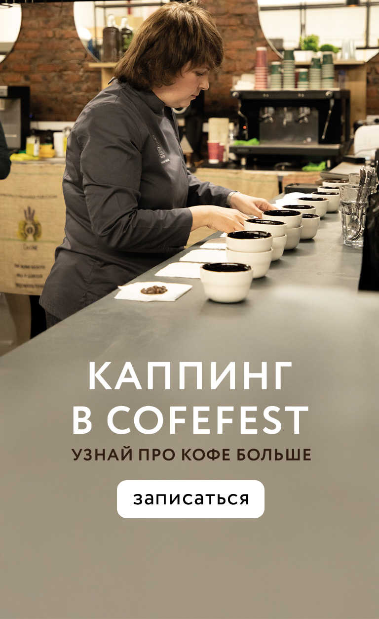 Кофейня
