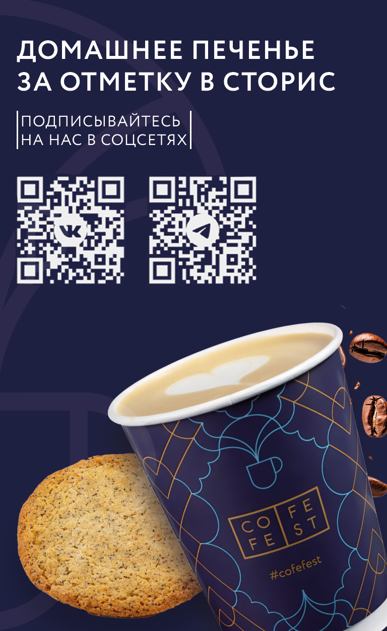 Сделай сторис про нас в соц сетях и получи подарок