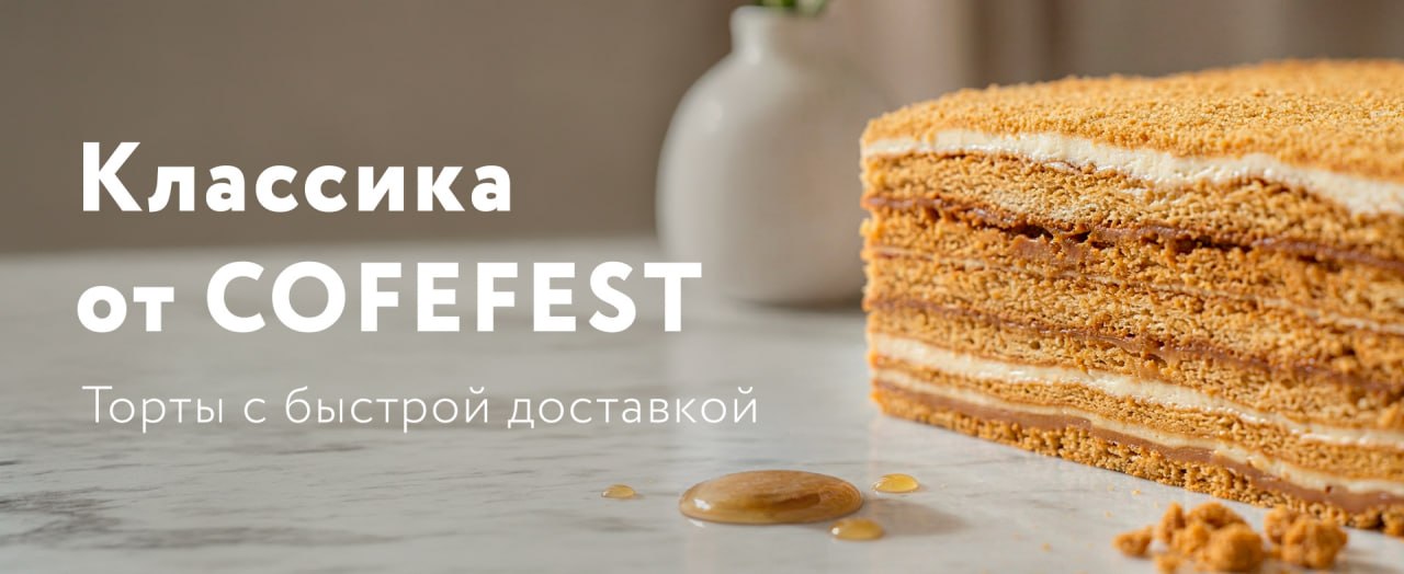 Раздел торты