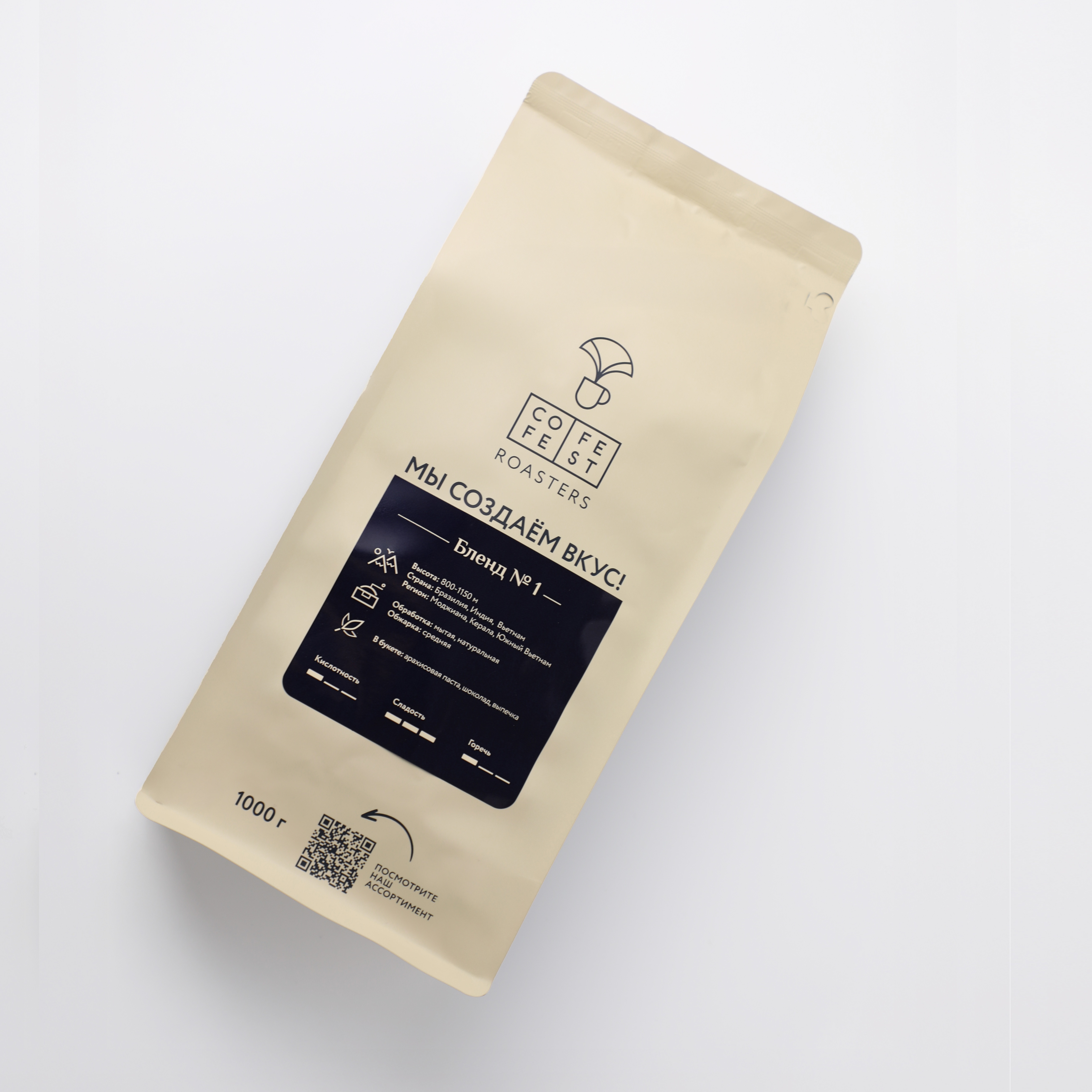 Кофе в зернах Бленд №1, 1 кг