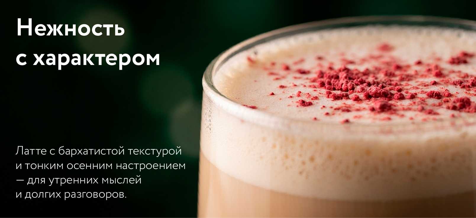 Осеннее меню-фото