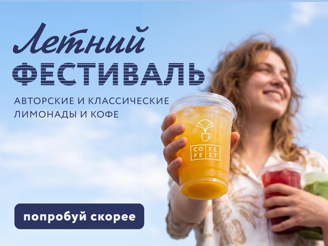 Лето