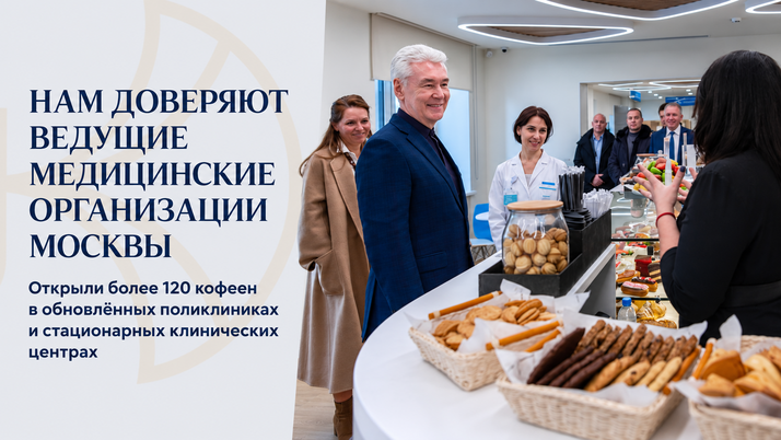Собянин