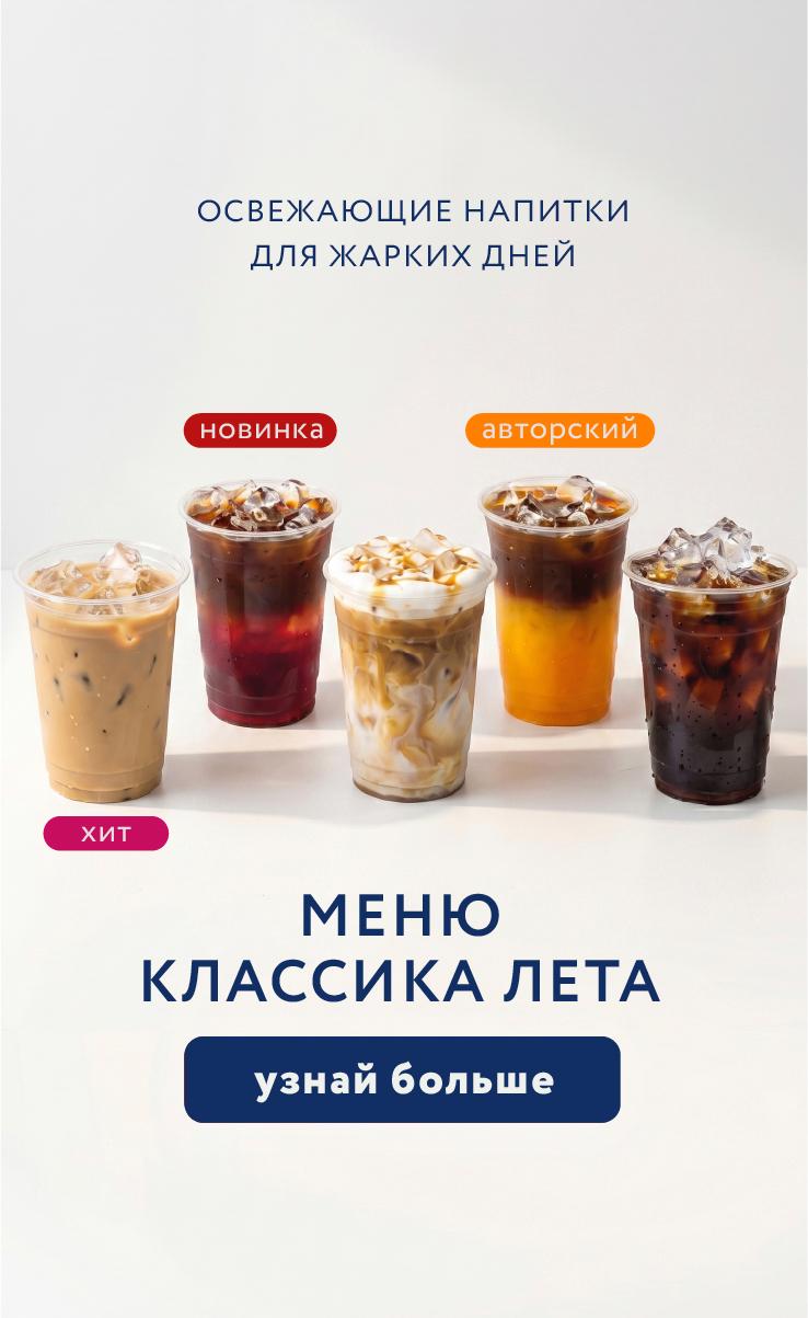 Классика лета