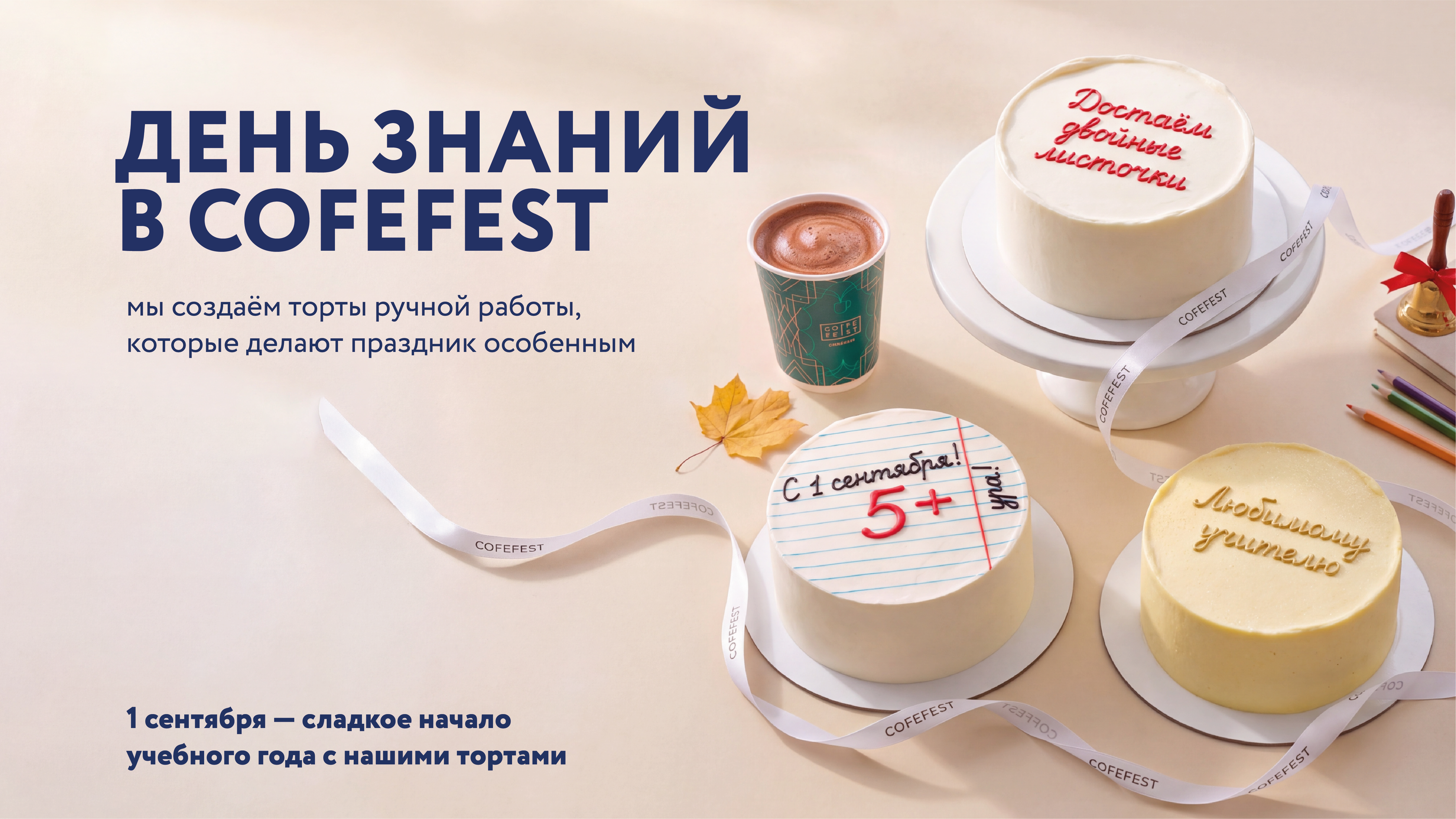 баннер 1 сент