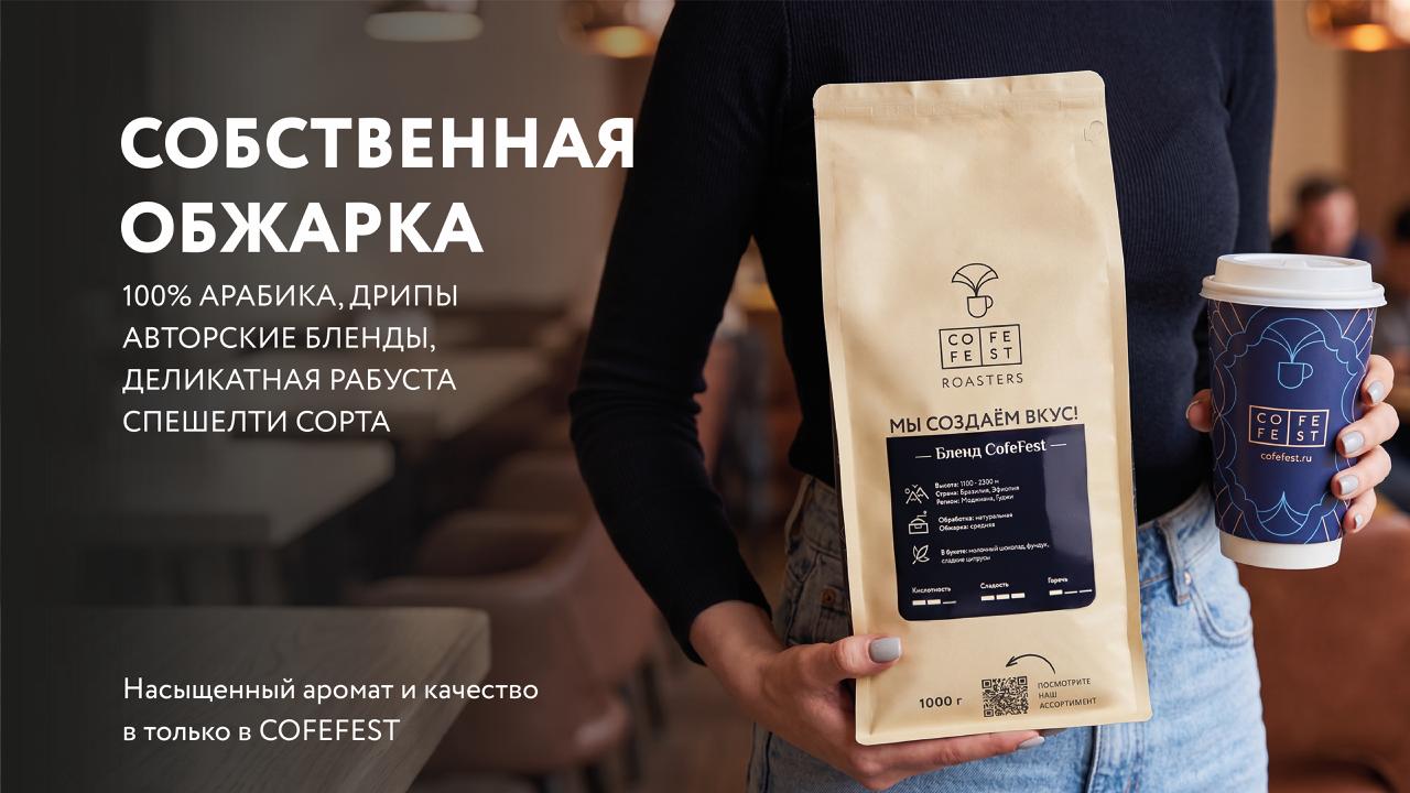 Переход на кофе