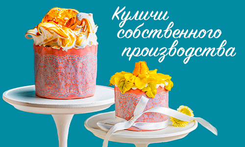 Пасха 2025 с COFEFEST!