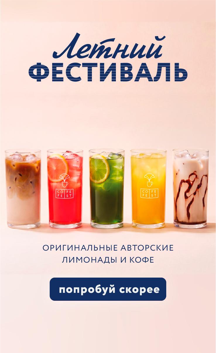 Летнее меню