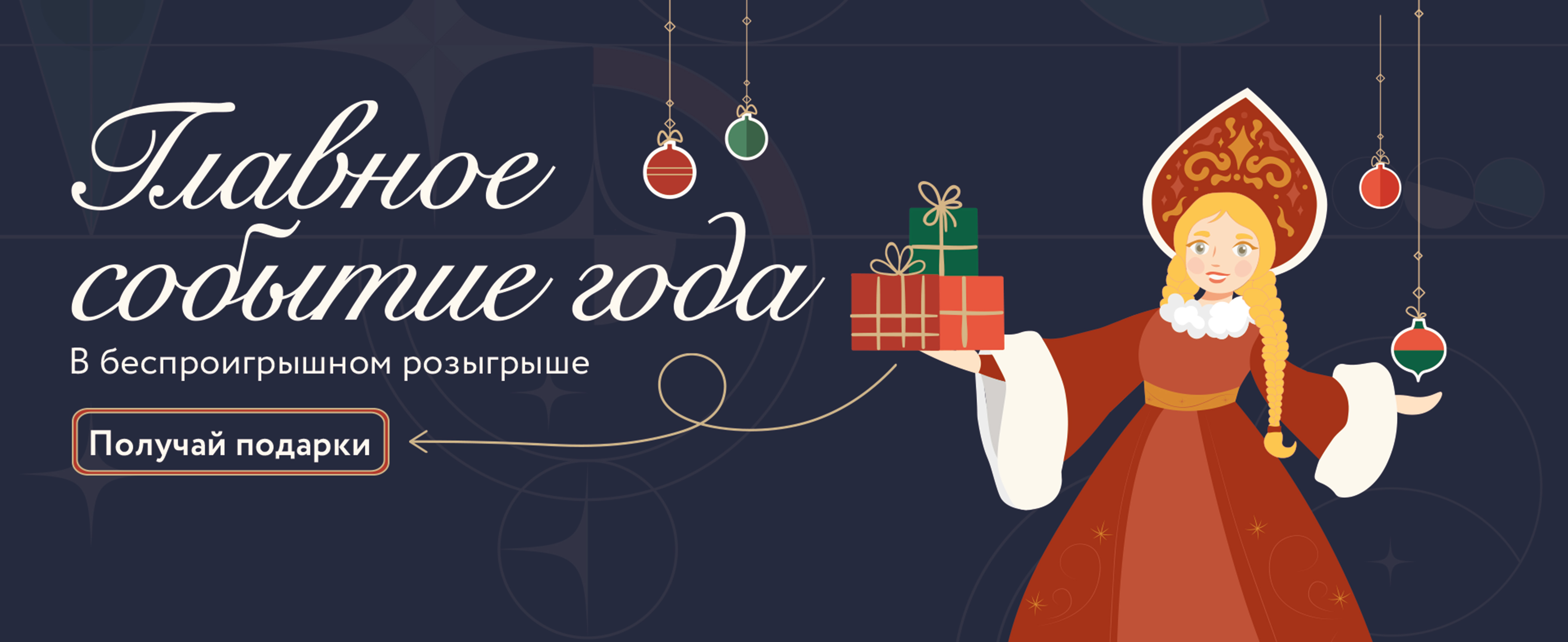 Новогодний розыгрыш снегурочка