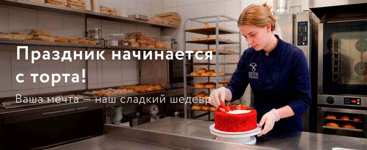 Торт на заказ