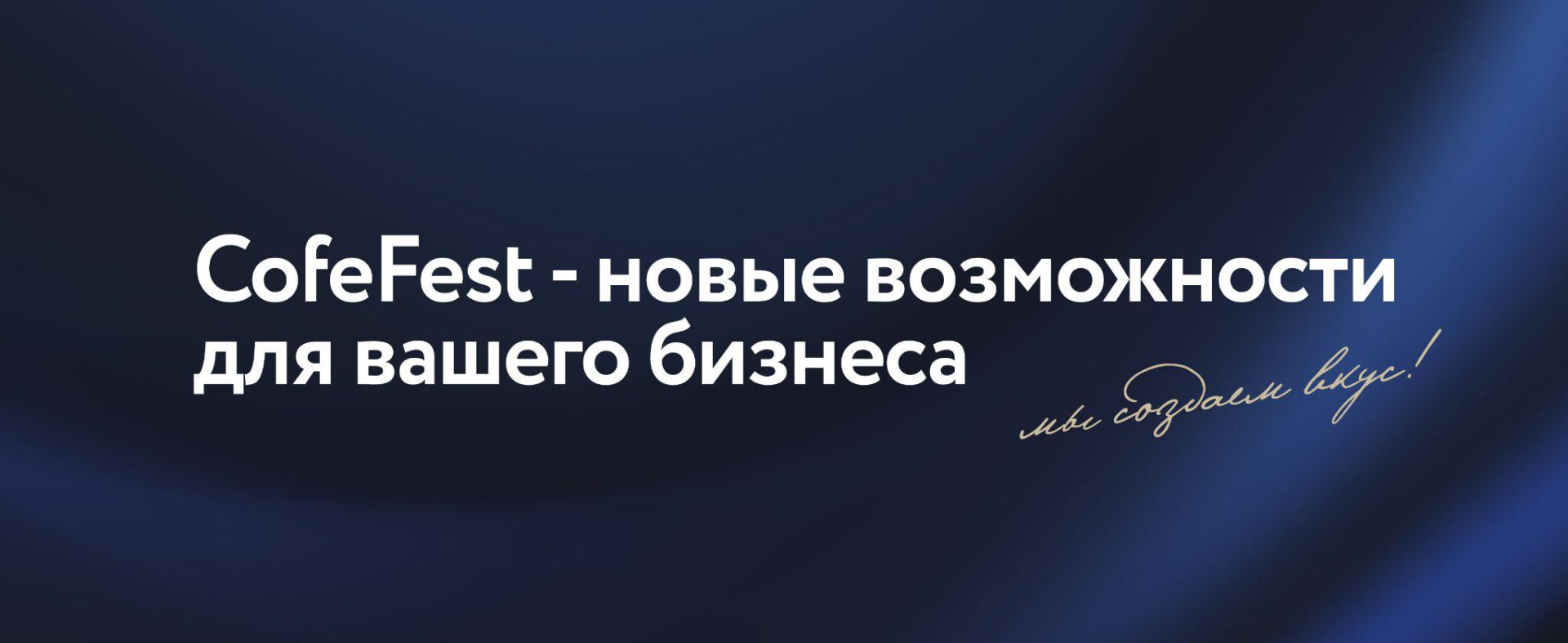 новые возможности для вашего бизнеса