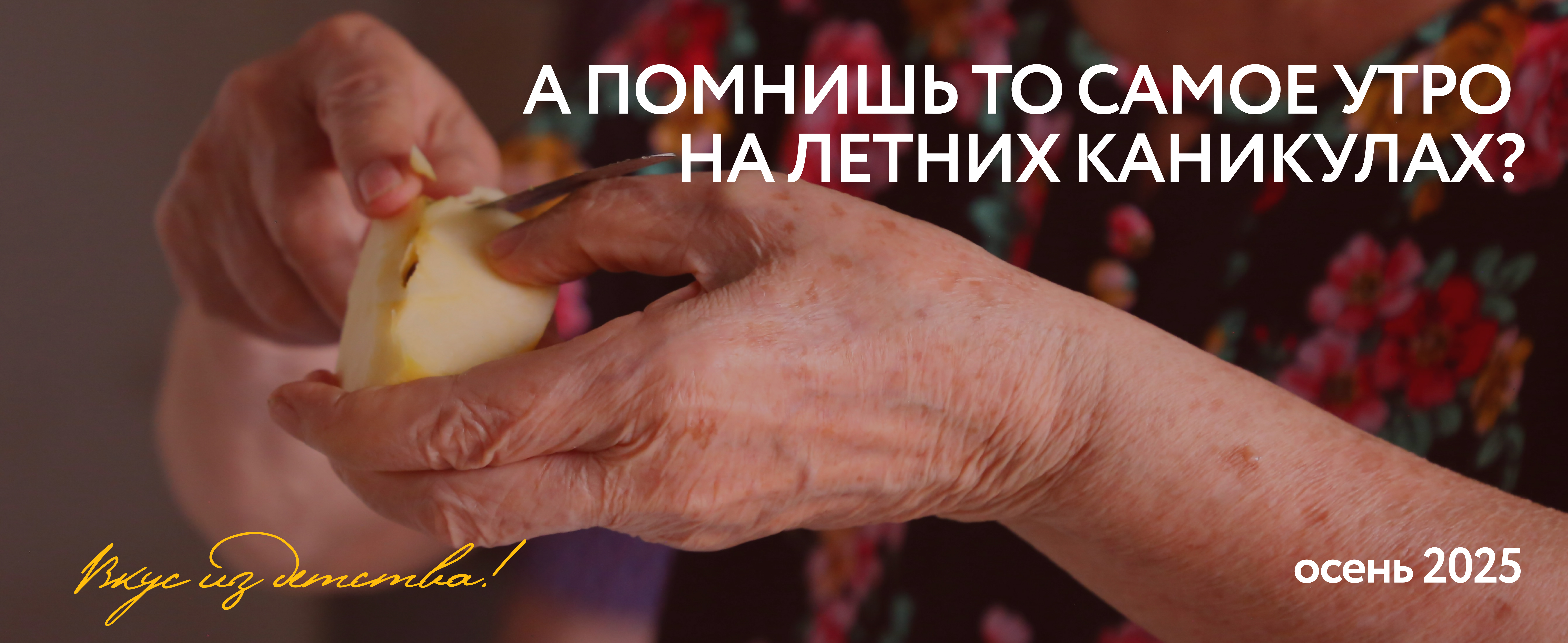 CofeFest у бабушки