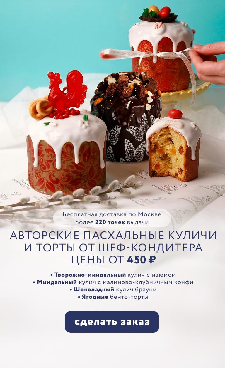 Светлая Пасха