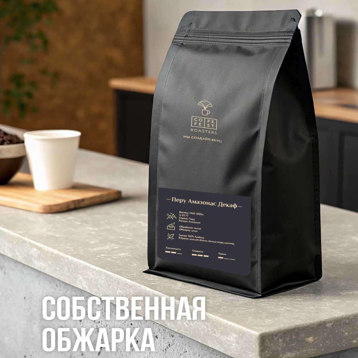 Кофе молотый Перу Амазонас декаф, 200 г