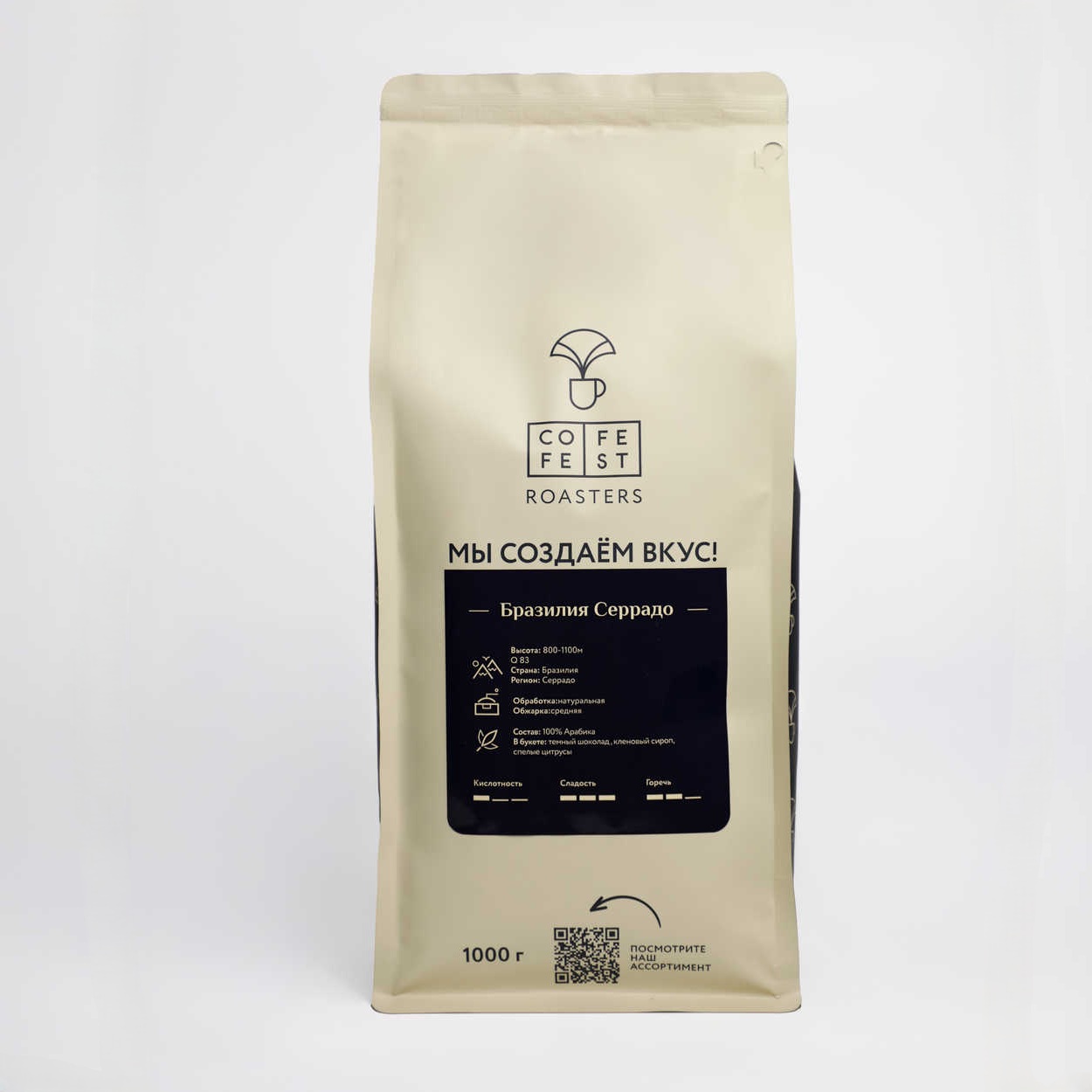 Кофе в зернах Бразилия Серрадо, 1 кг