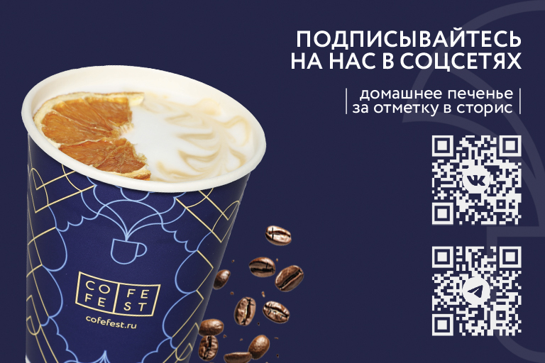 Сделай сторис про нас в соц сетях и получи подарок