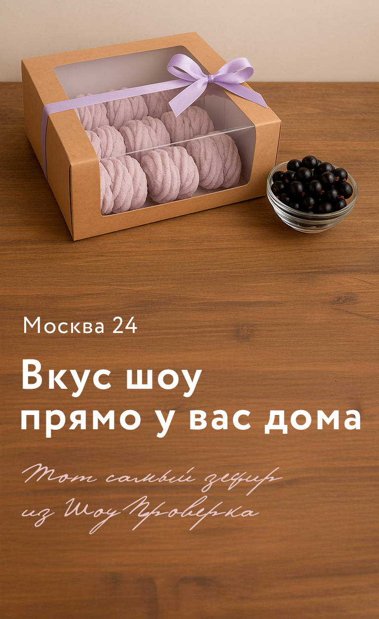 zefir