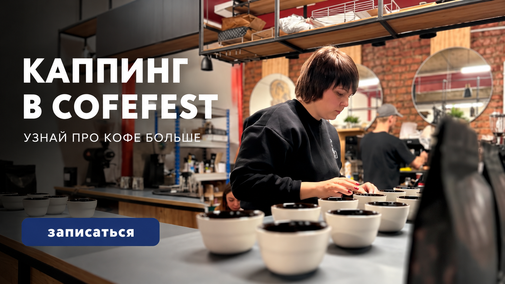 Каппинг слайдер