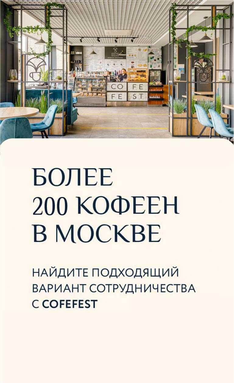 Кофейня