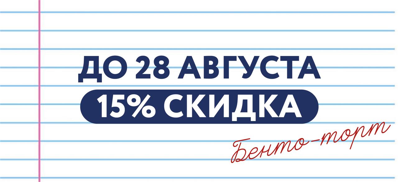 1 сентября