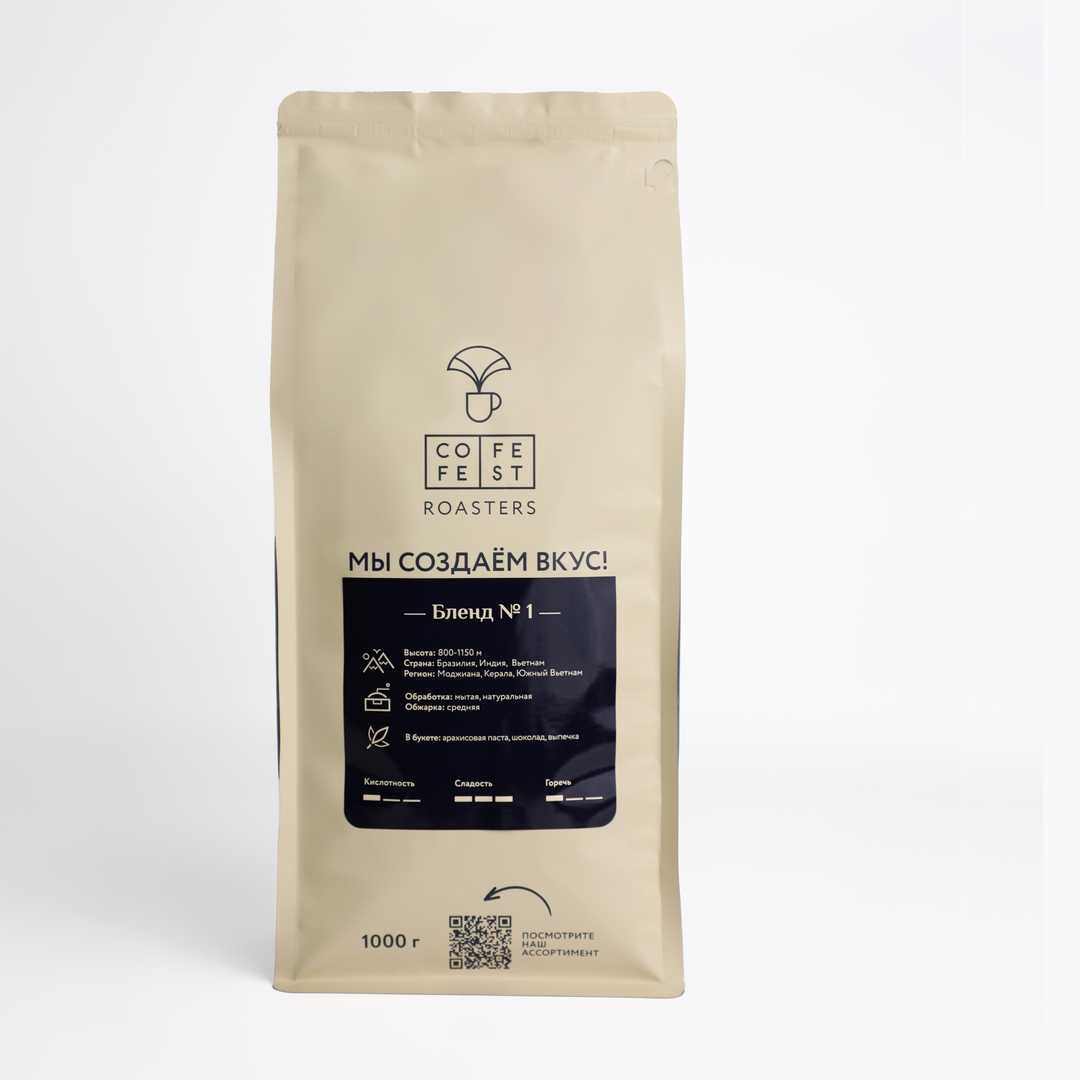 Кофе в зернах Бленд №1, 1 кг
