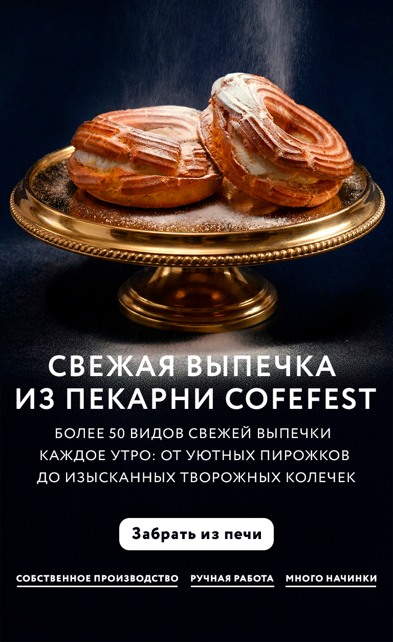 Творожное кольцо