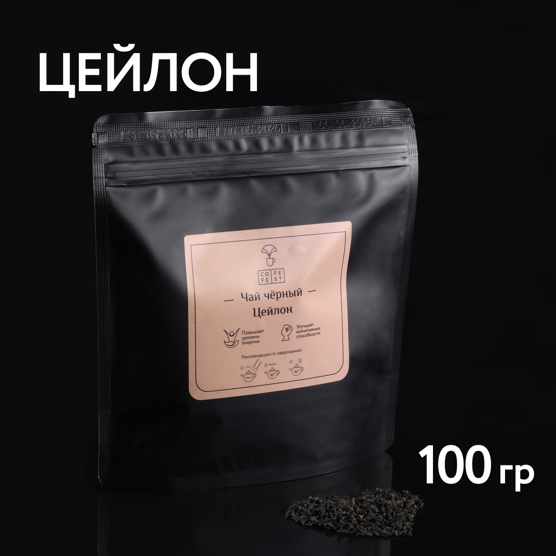 Чай черный цейлонский Рекое