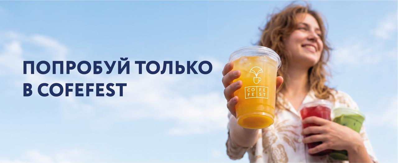 Летнее меню