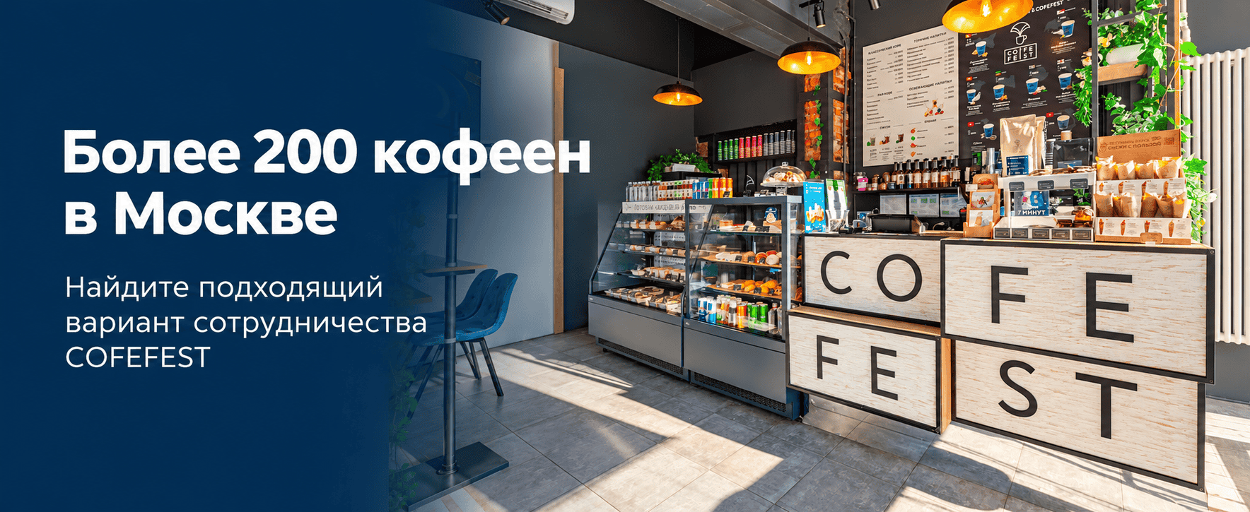 Кофейня