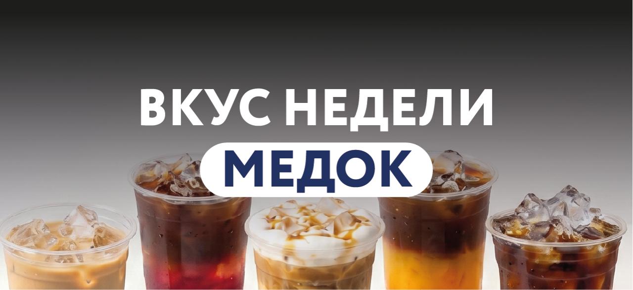 Летнее меню