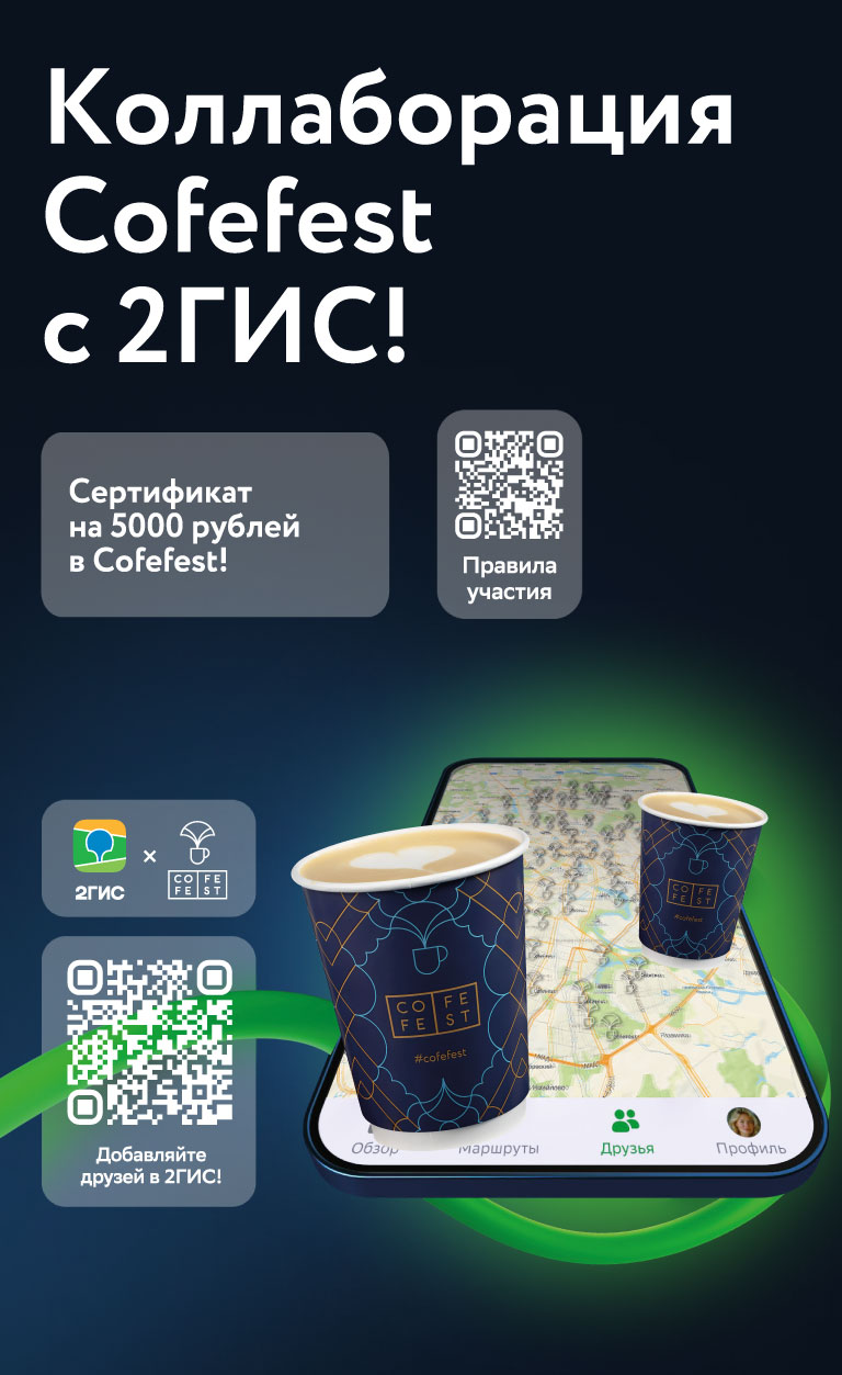 2гис