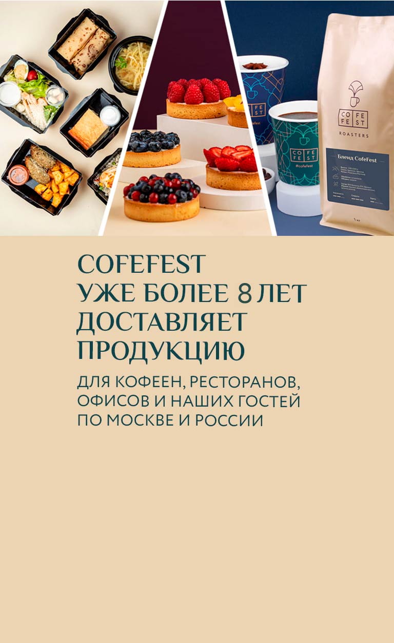 Кофейня