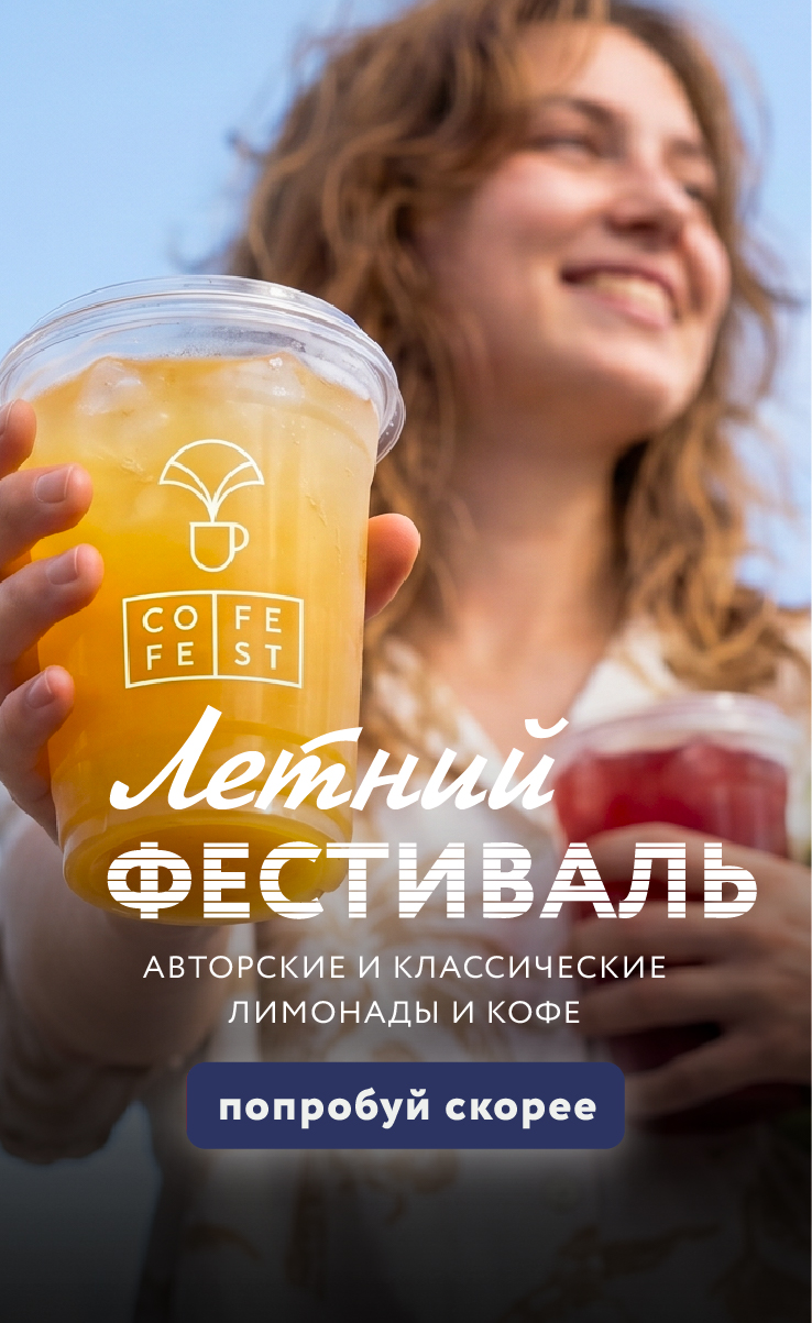 Летнее меню