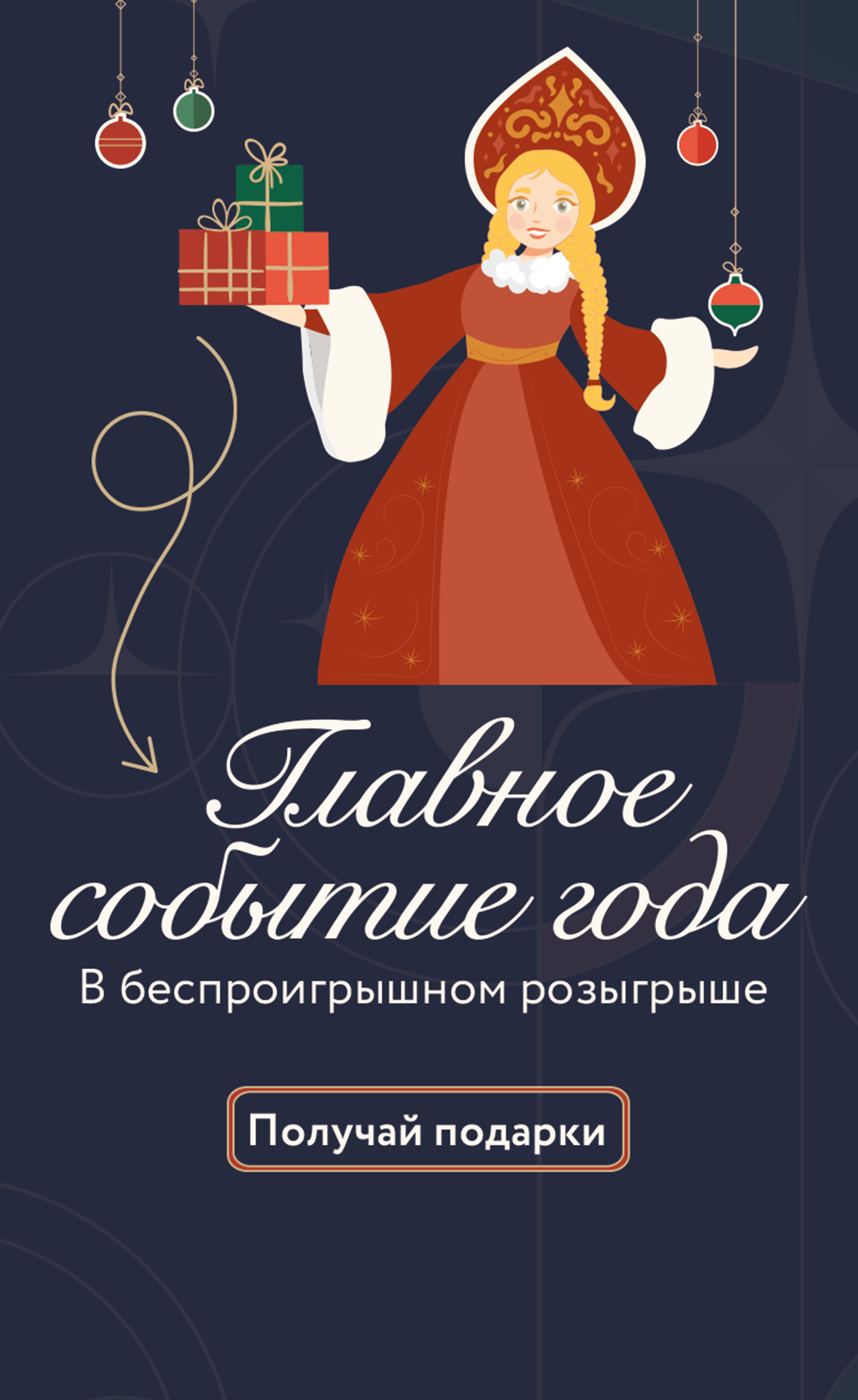 Новогодний розыгрыш снегурочка