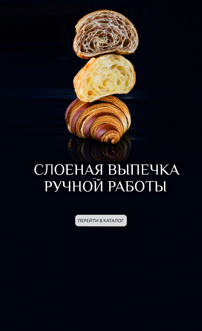 Круассаны слойка