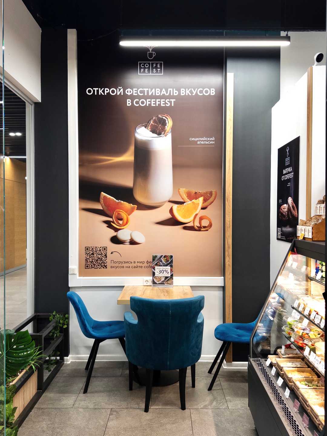 Cofefest в вашем бизнес-центре