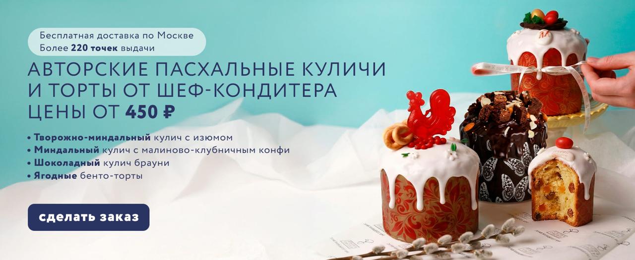 Светлая Пасха