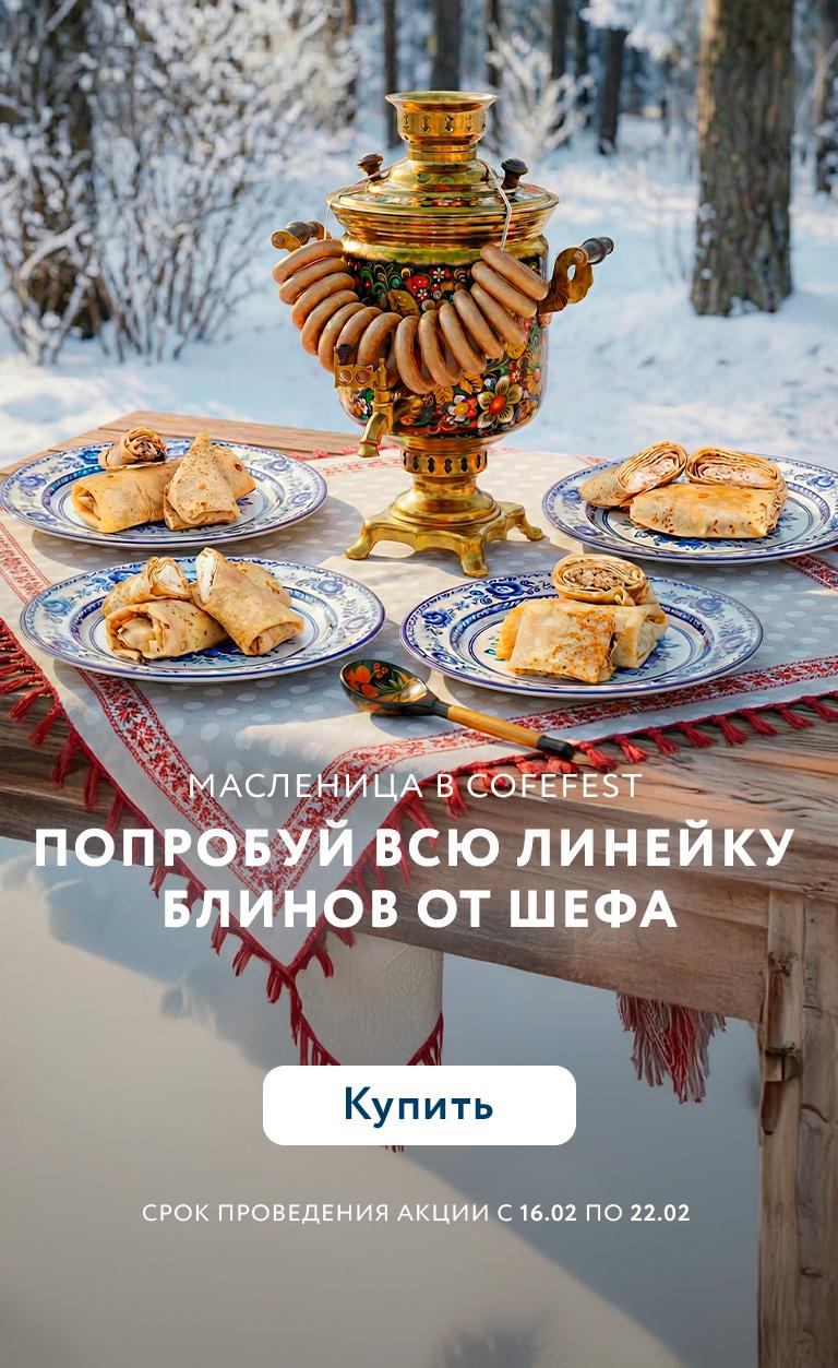 Масленица 2026 банер