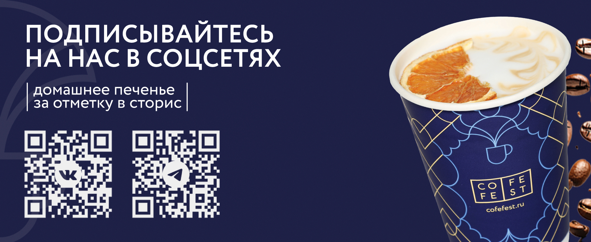 Сделай сторис про нас в соц сетях и получи подарок