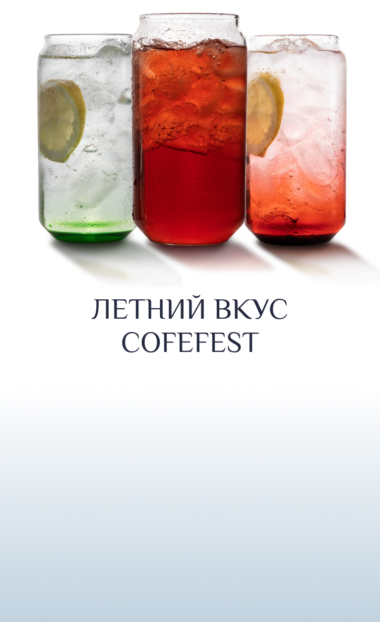 летнее меню