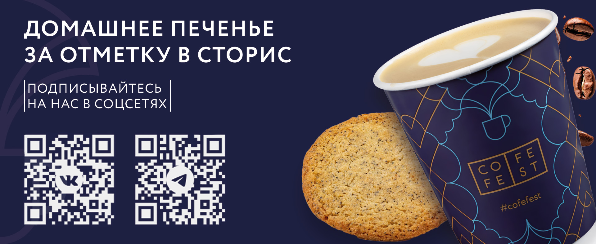 Сделай сторис про нас в соц сетях и получи подарок