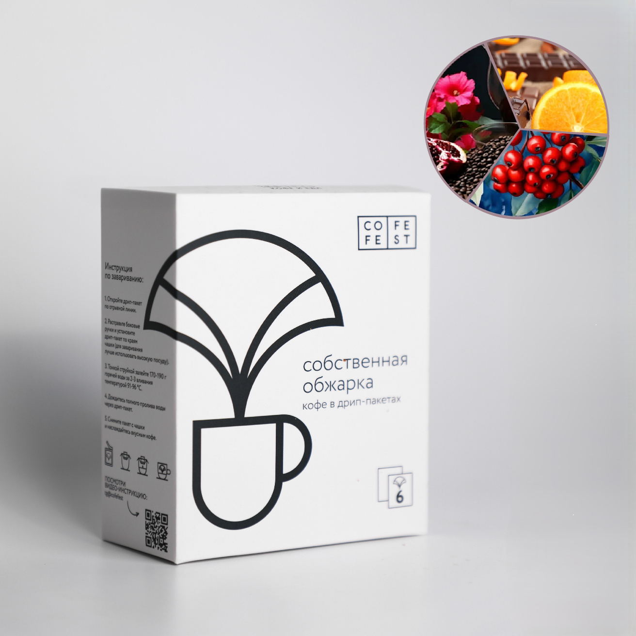 Дрип-пакеты Ассорти 6 шт по 12 г