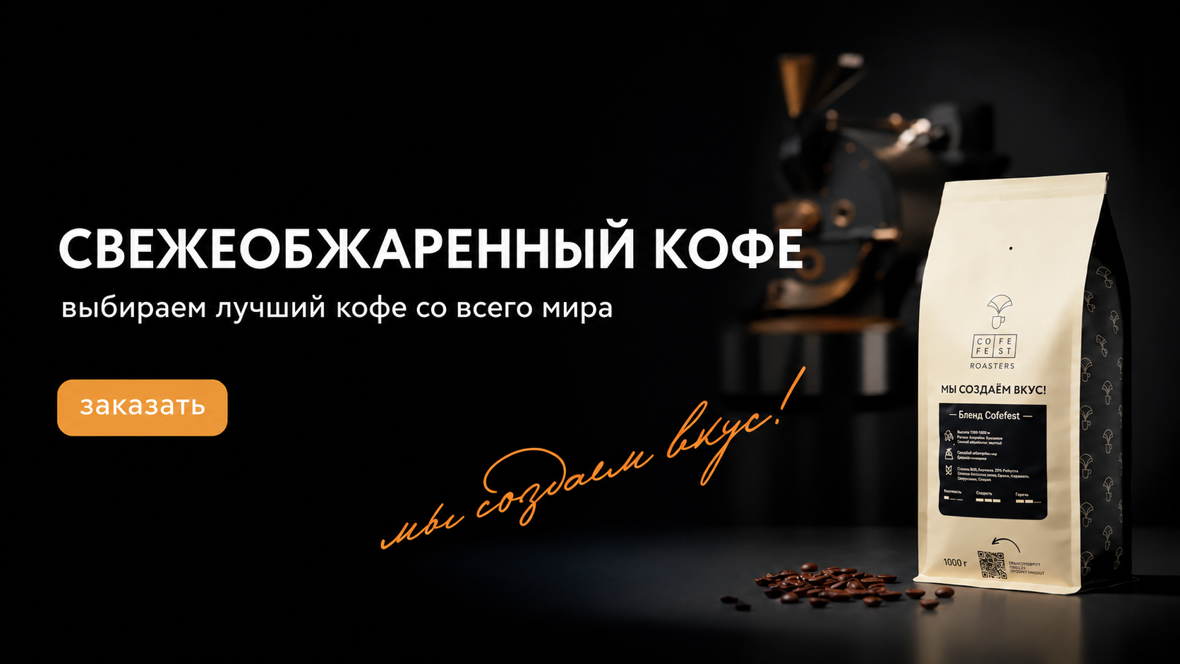 Переход на кофе
