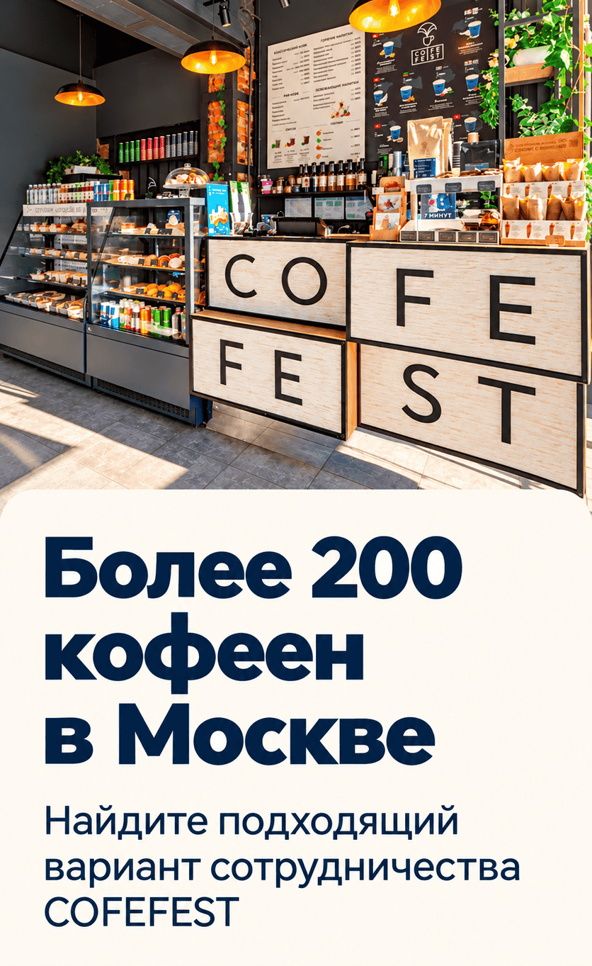 Кофейня